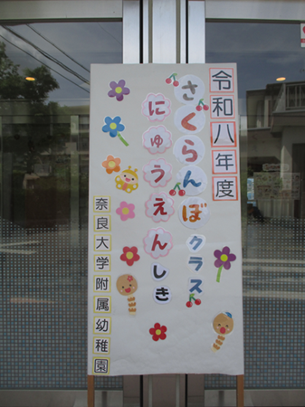 https://www.kinder.nara-u.ac.jp/d1ae04608c761440f96360da48f6f4eccf94301e.png